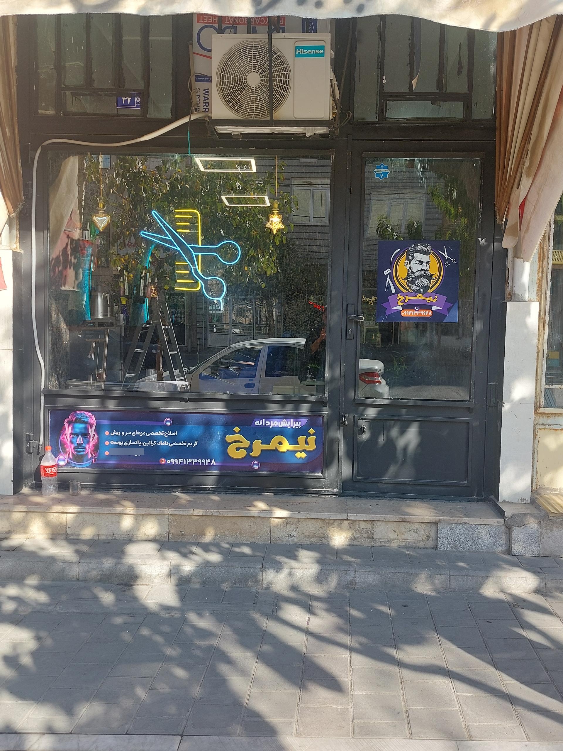 عکس پیرایش نیمرخ