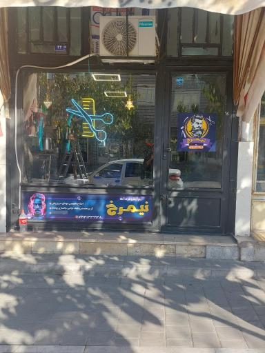 عکس پیرایش نیمرخ