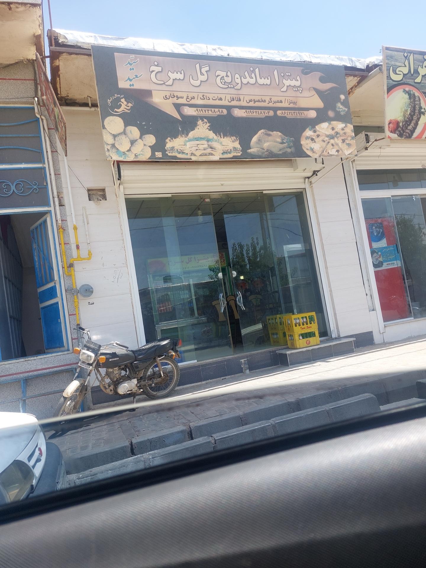 عکس ساندویچی گل سرخ
