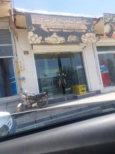 عکس ساندویچی گل سرخ