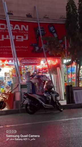 عکس فروشگاه صفری