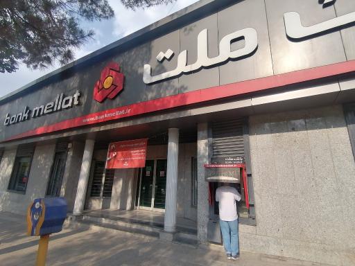 عکس بانک ملت