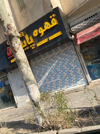 عکس قهوه پاییز ۵۸ 