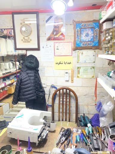 فروشگاه وتعمیرگاه مرکزی چرخ خیاطی حمید