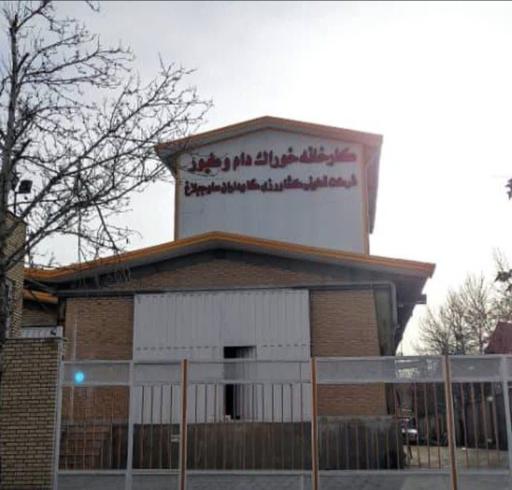 عکس کارخانه خوراک دام و طیور گاوداران ساوجبلاغ