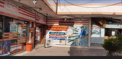 عکس فروشگاه اتکا پرواز