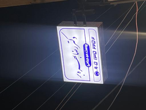 عکس دکتر رضا بهره بر