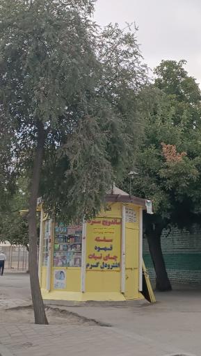 عکس دکه مطبوعات 