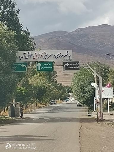 عکس آواجیق