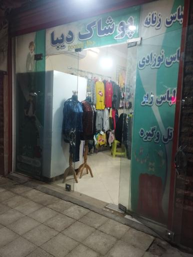 عکس بوتیک دیبا