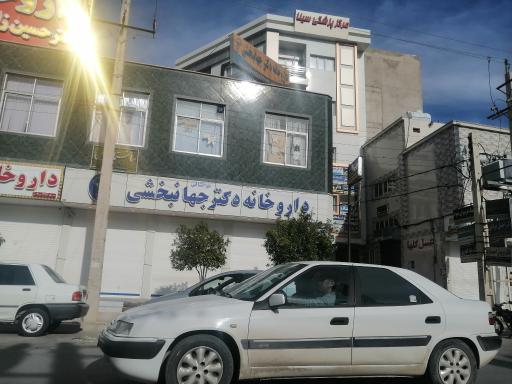 عکس داروخانه دکتر‌ جهان بخشی