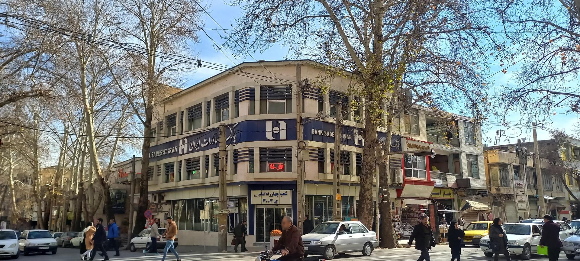 عکس بانک صادرات شعبه چهار راه بانک