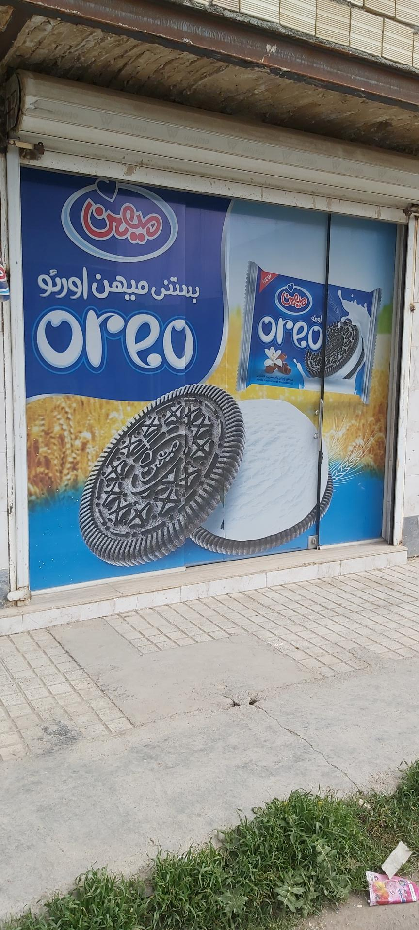 عکس سوپرمارکت مهدی بهرامی حصاری