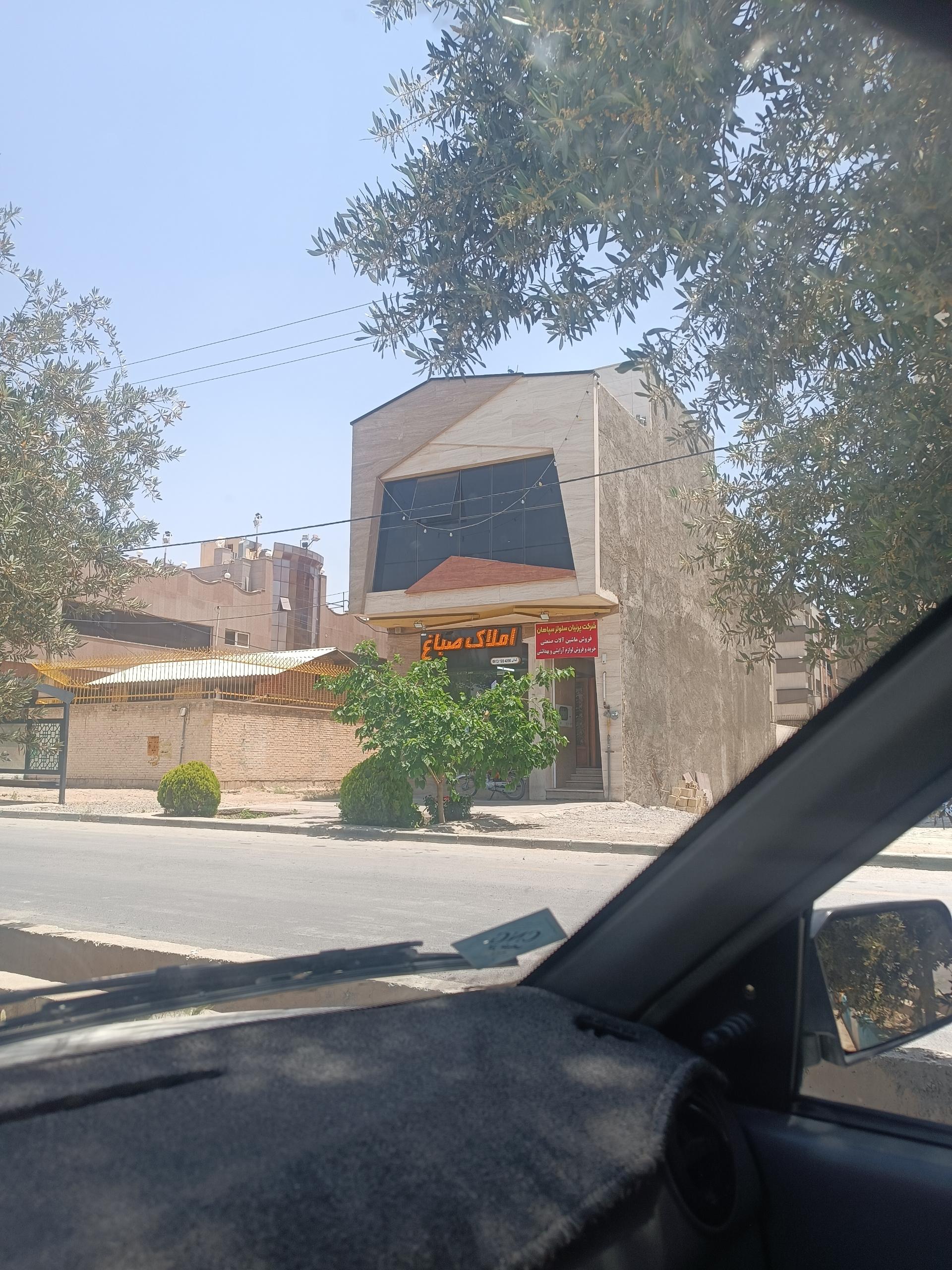 عکس املاک صباغ