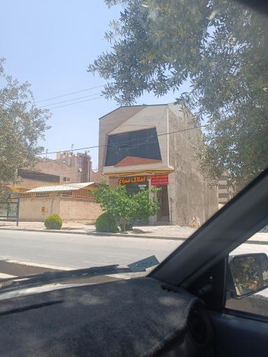 عکس املاک صباغ