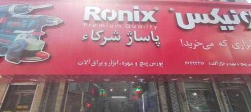 عکس پیچ استیل طلایی