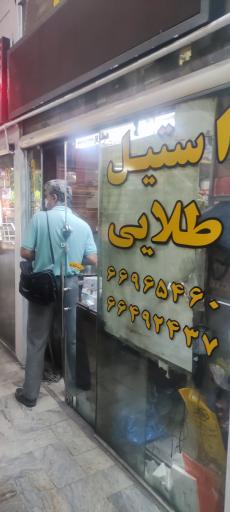 پیچ استیل طلایی