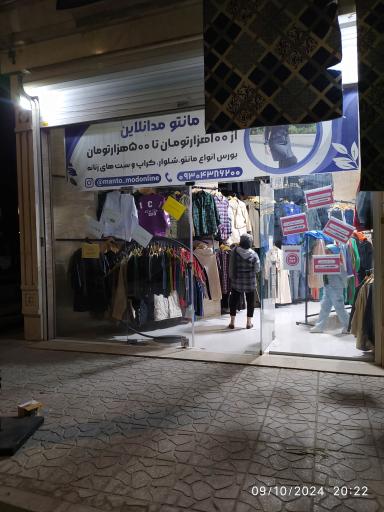 عکس مانتو مدانلاین