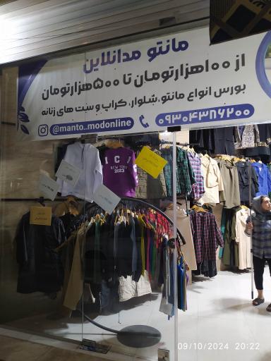 عکس مانتو مدانلاین