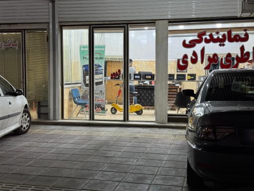 عکس نمایندگی باطری مرادی