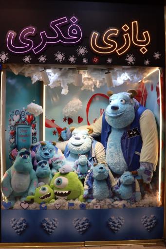 عکس فروشگاه اسباب بازی فرشته مهربون