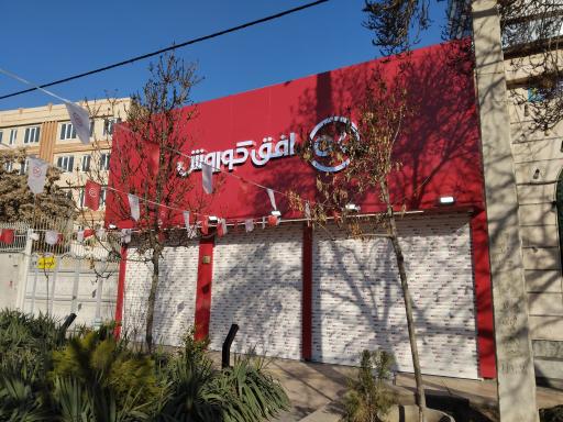 عکس افق کوروش