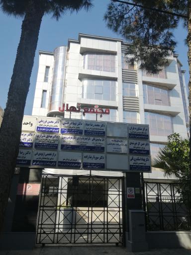 عکس ساختمان نهال