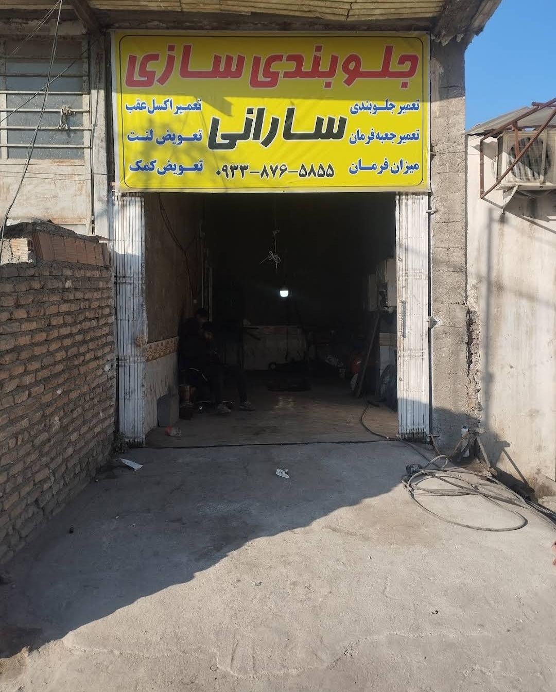 عکس جلوبندی سازی مهدی سارانی