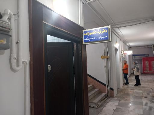 عکس دکتر فرشاد قاسم زاده جراح دندان پزشک