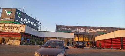 عکس فروشگاه ستاره مقوایی