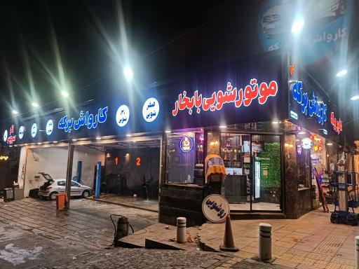 عکس کافی شاپ برکه