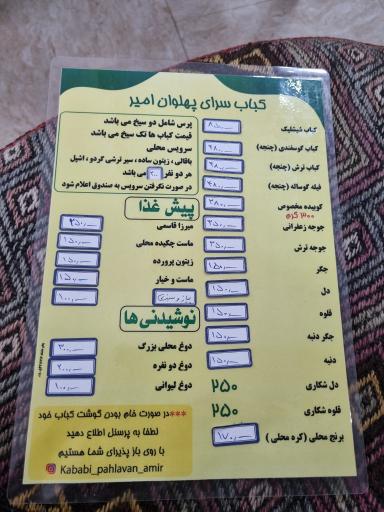 عکس کبابی پهلوان امیر