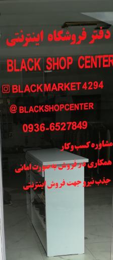 عکس گیم نت بلک شاپ سنتر
