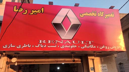 تعمیرگاه تخصصی مگان