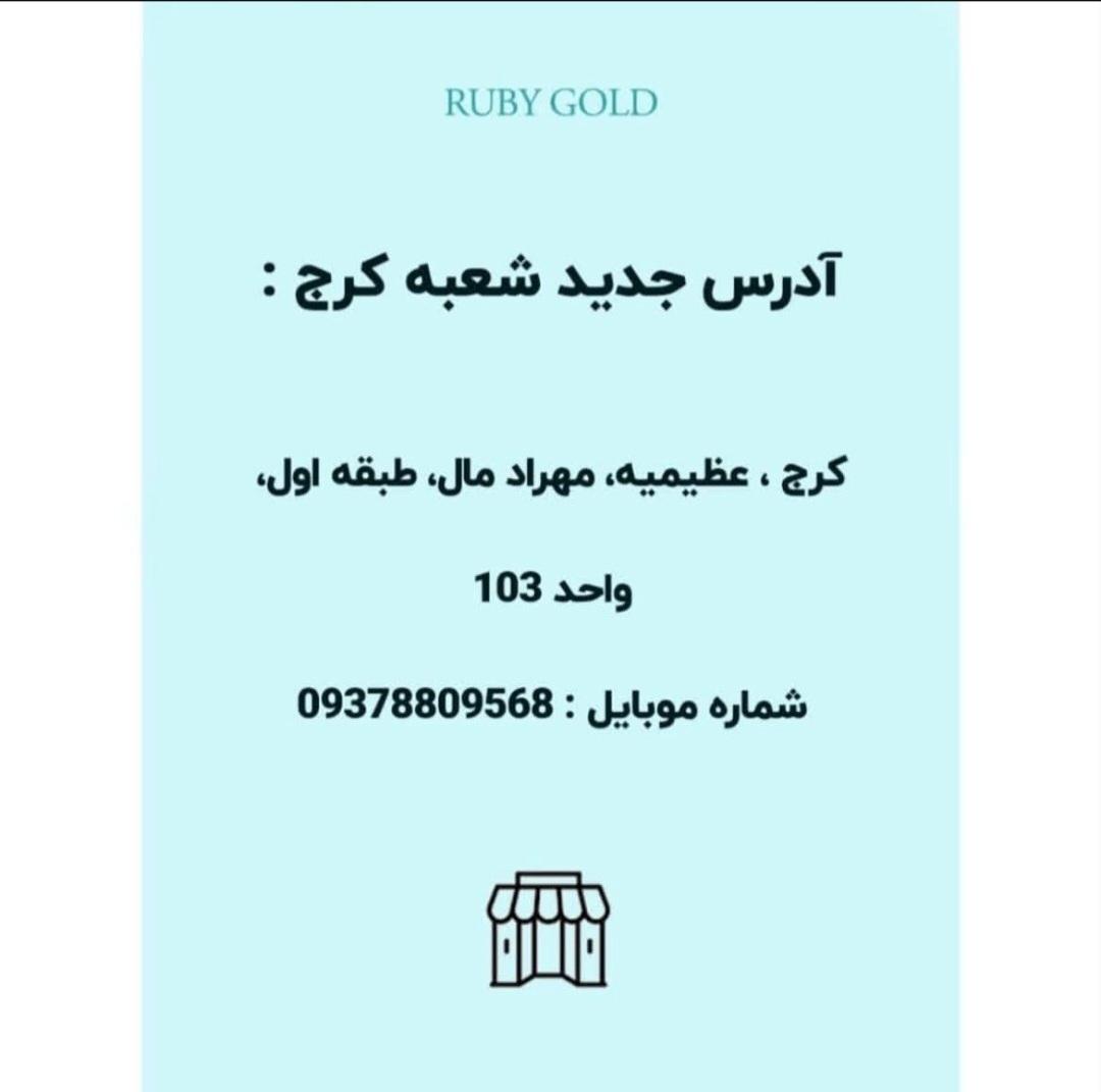 عکس گالری طلای روبی آرت