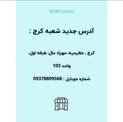 عکس گالری طلای روبی آرت