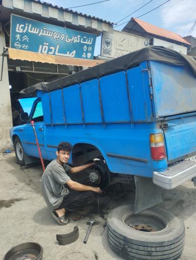 عکس بوستر سازی و لنت کوبی صادق