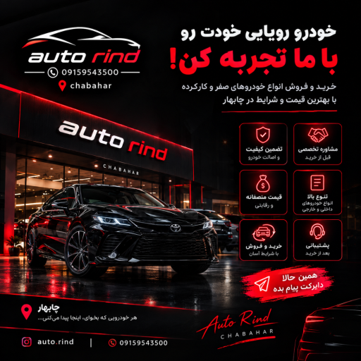 عکس اتو گالری رند