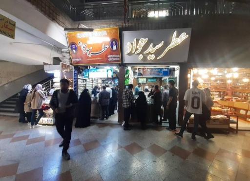 عکس عطر فروشی سید جواد