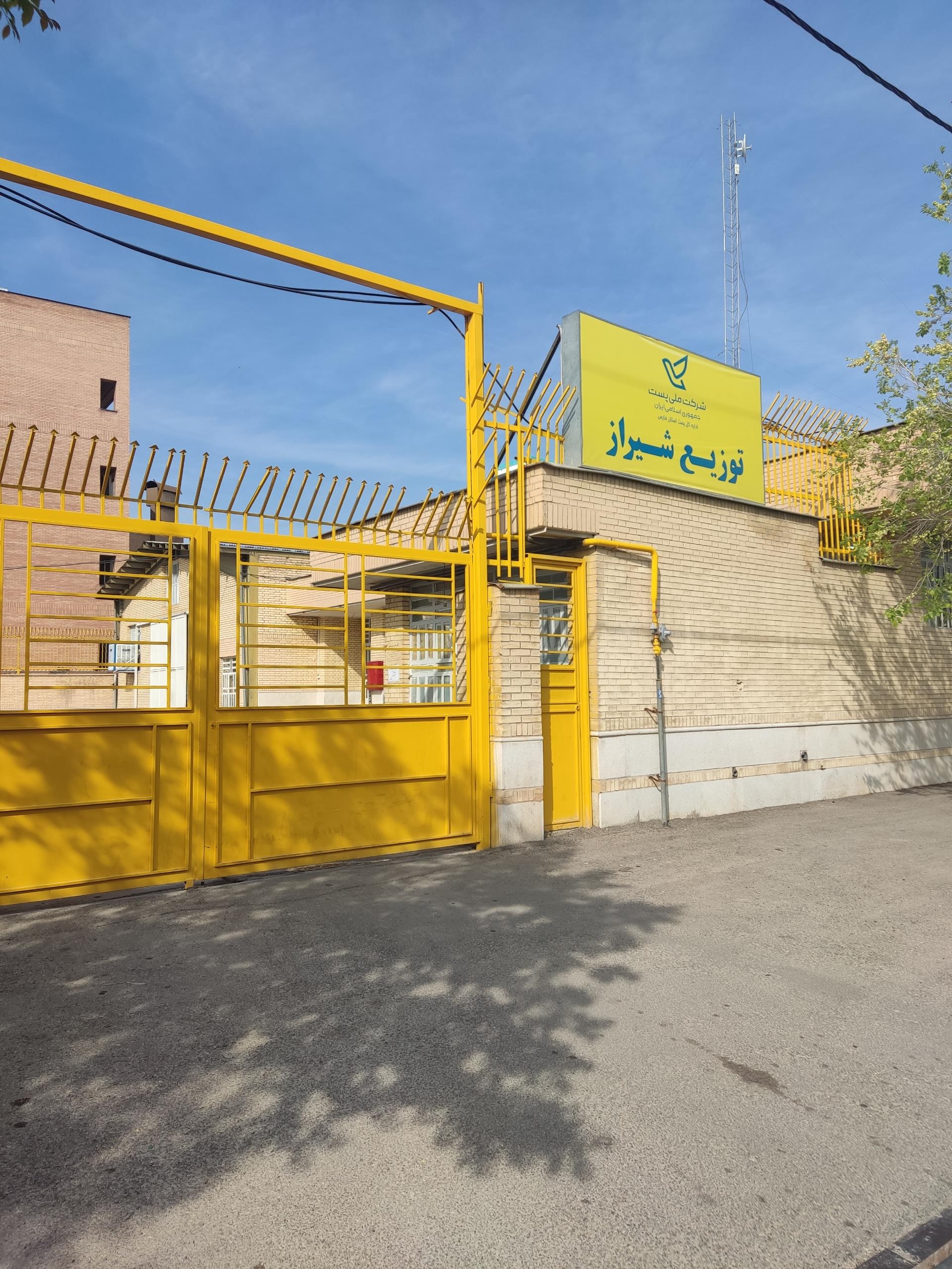 عکس توزیع پست شیراز (مدرس - کاوه)
