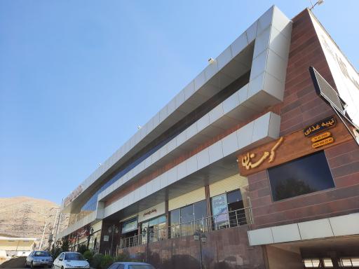 عکس مرکز تجاری کوهستان