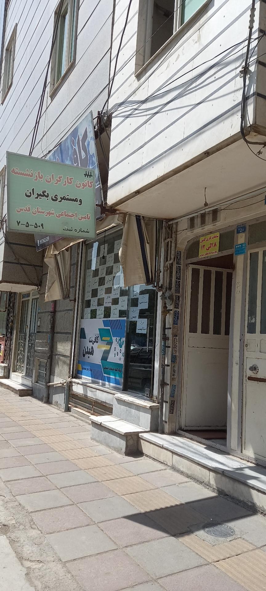 عکس کانون کارگران بازنشسته و مستمری بگیران تامین اجتماعی 