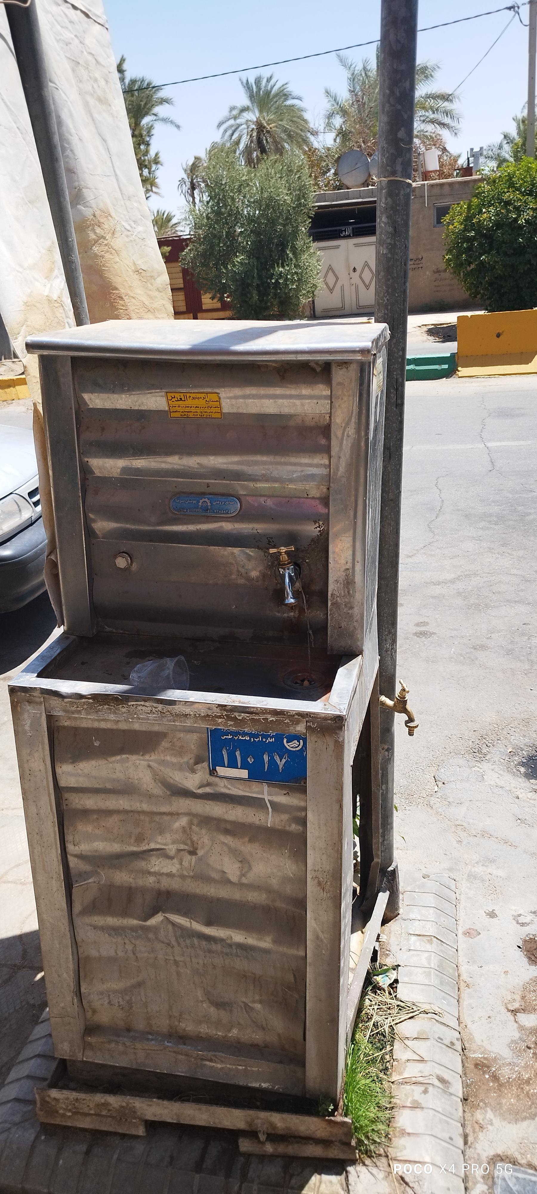 عکس آبسردکن