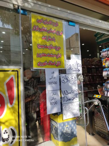 عکس ارزون مارکت