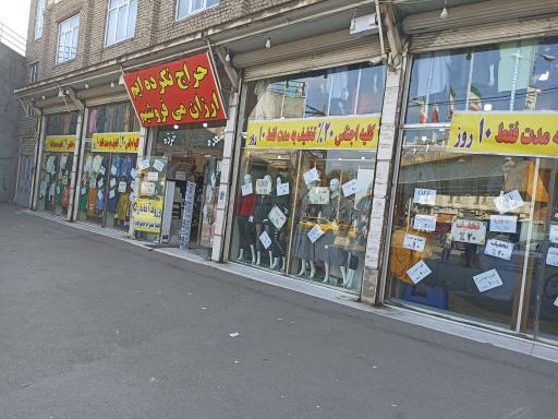 عکس فروشگاه لباس شوک