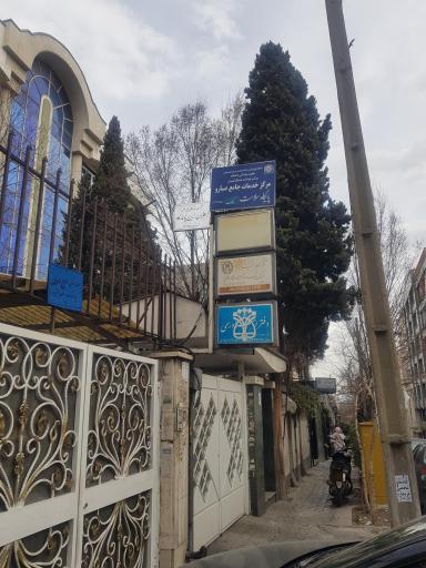 پایگاه سلامت ونک