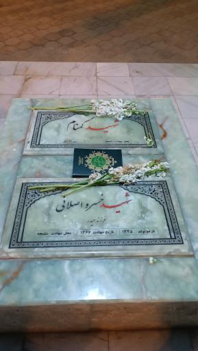 عکس حرم شهدای گمنام