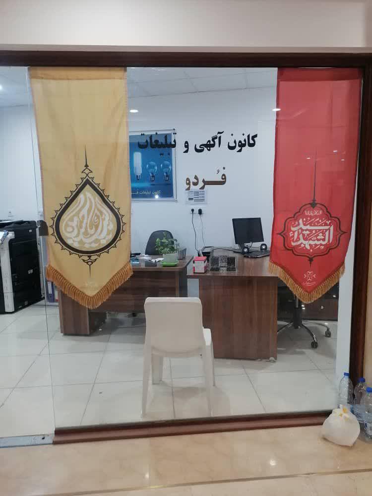 عکس کانون آگهی و تبلیغات فُردو