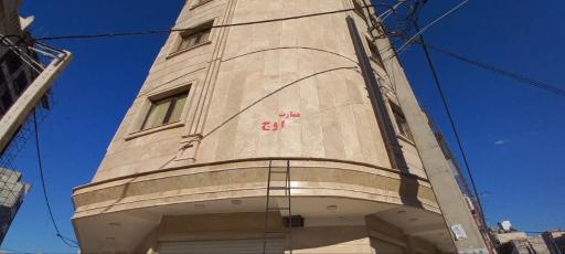 عکس مجتمع اوج