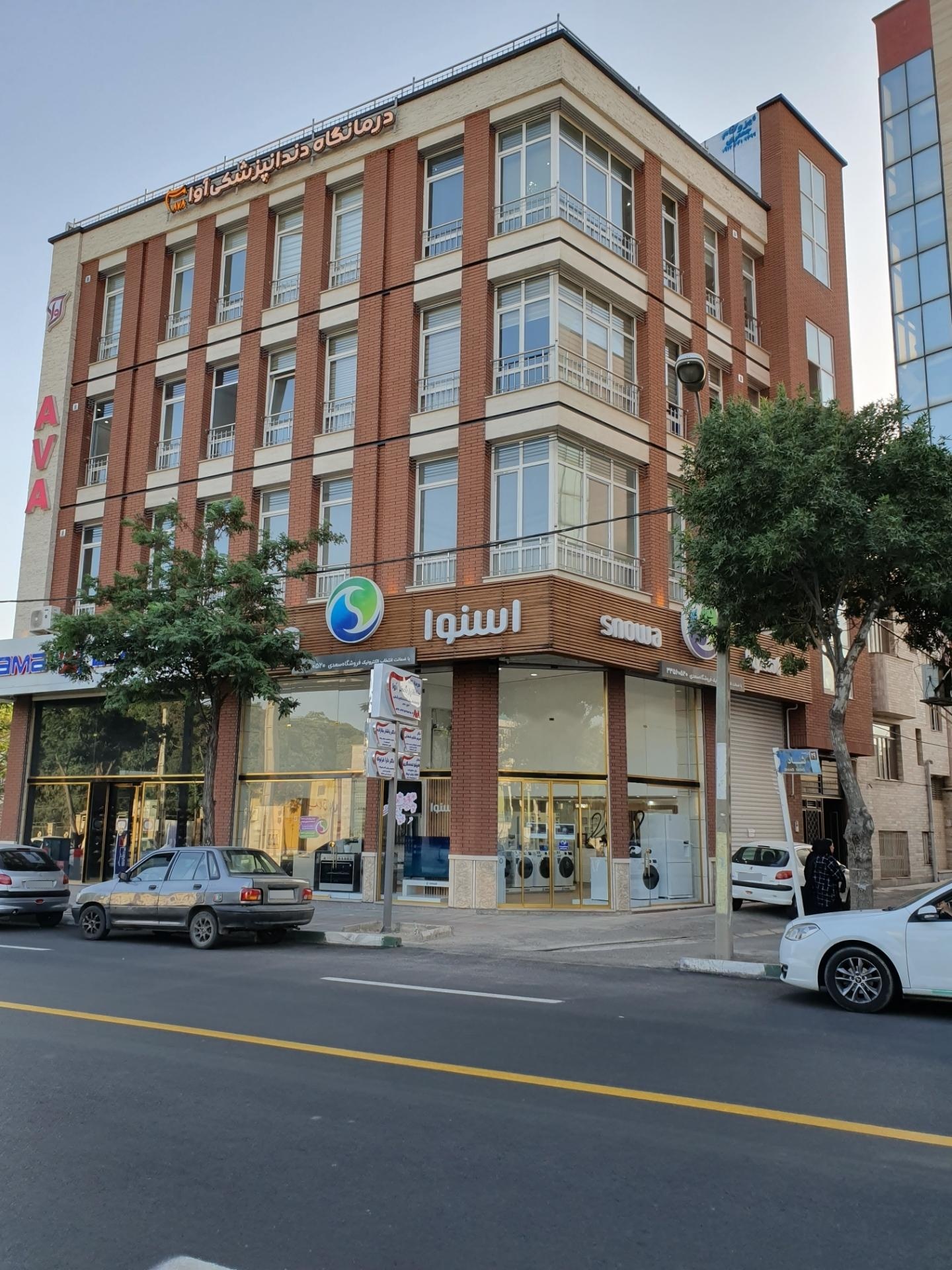 عکس مطب دندانپزشکی دکتر مریم شکور شهابی